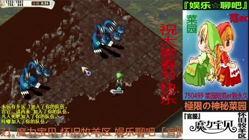 官服「魔力宝贝娱乐聊吧」嗨爆全场 2017-01-28 01点场