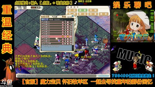 魔力宝贝娱乐聊吧嗨爆全场 2018-12-16 22点场