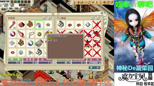 魔力宝贝娱乐聊吧嗨爆全场 2017-05-05 19点场