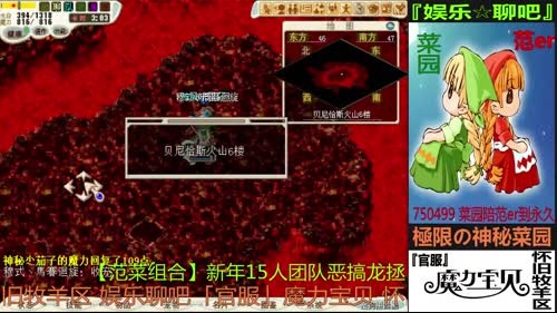 官服「魔力宝贝娱乐聊吧」嗨爆全场 2017-01-26 22点场