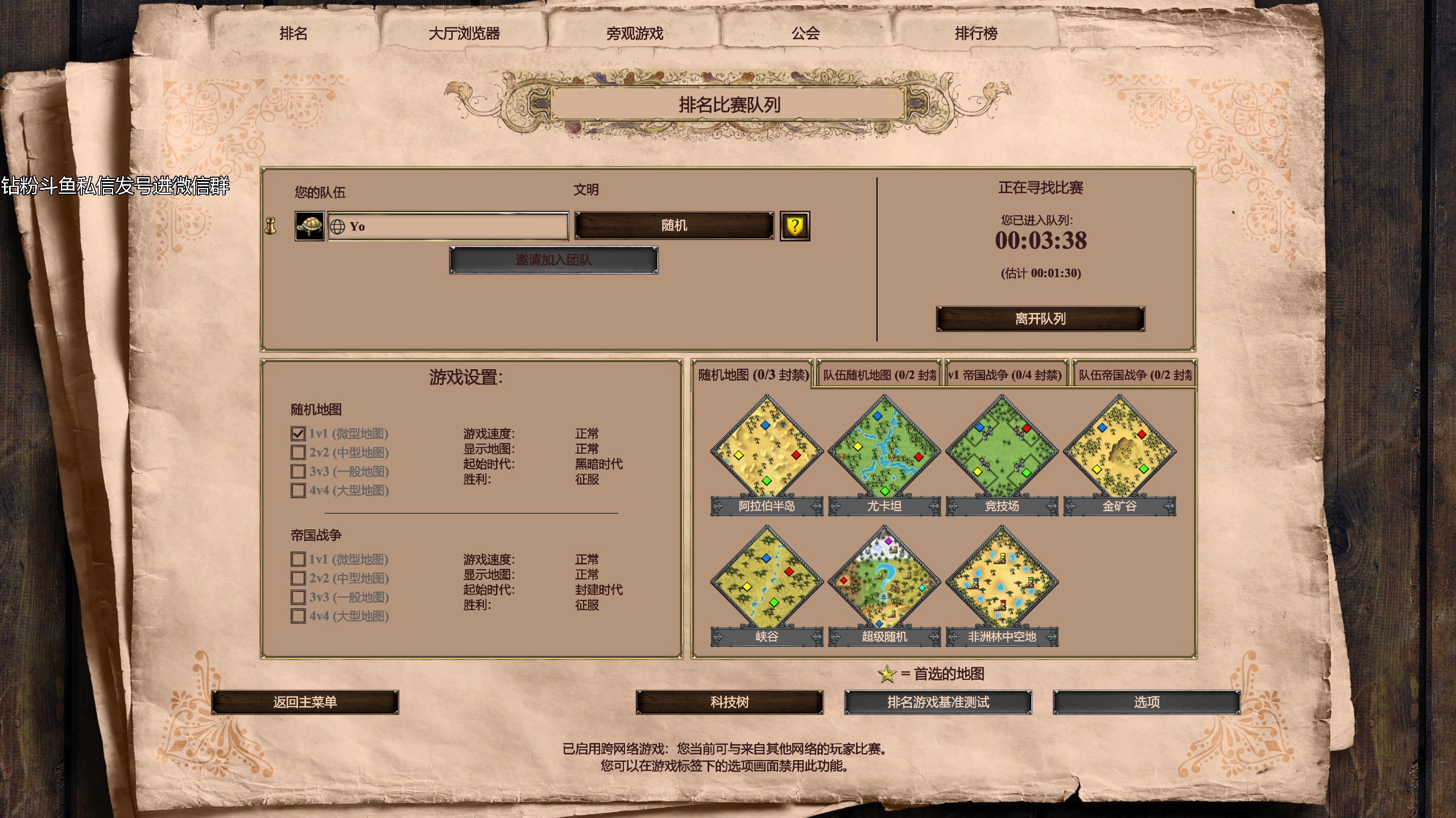 【2023-11-08 21点场】帝国时代猜火车Yo：周三晚上12点军阀杯龙老师对战Andy！