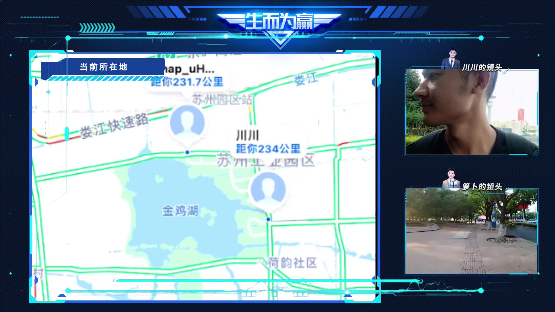 【2021-07-14 16点场】川味箩卜：《生而为赢》苏州篇