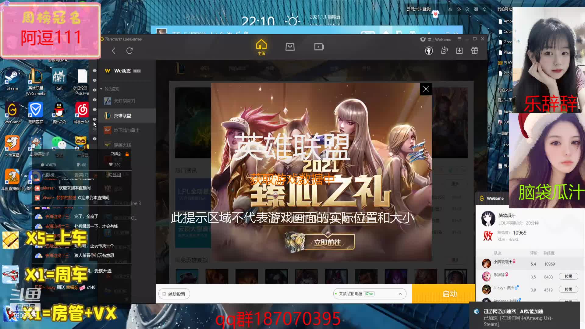 【2021-01-01 21点场】乐辞辞ovo：互掐姐妹花 双倍快乐7606337