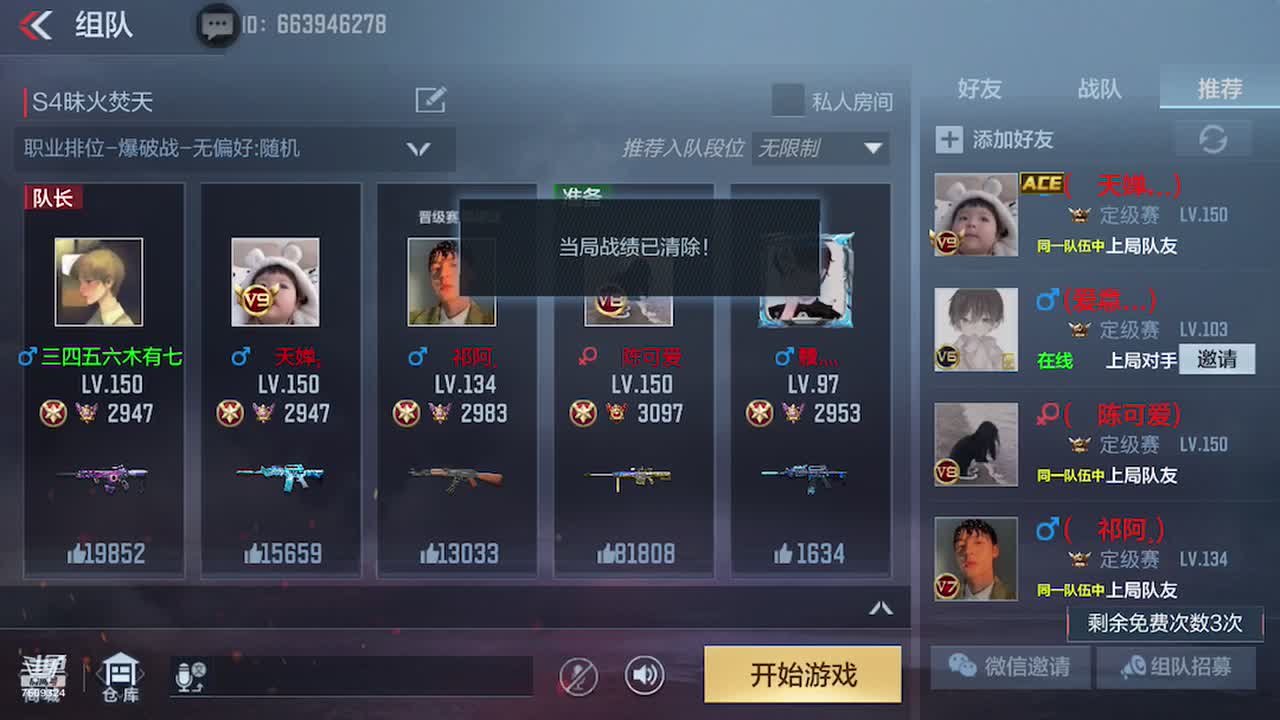 【2021-07-12 22点场】白鲨国宝：卡房管上枪神 7609324