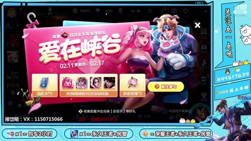 身法猴：QQ微信五排带飞！ 2020-02-12 18点场