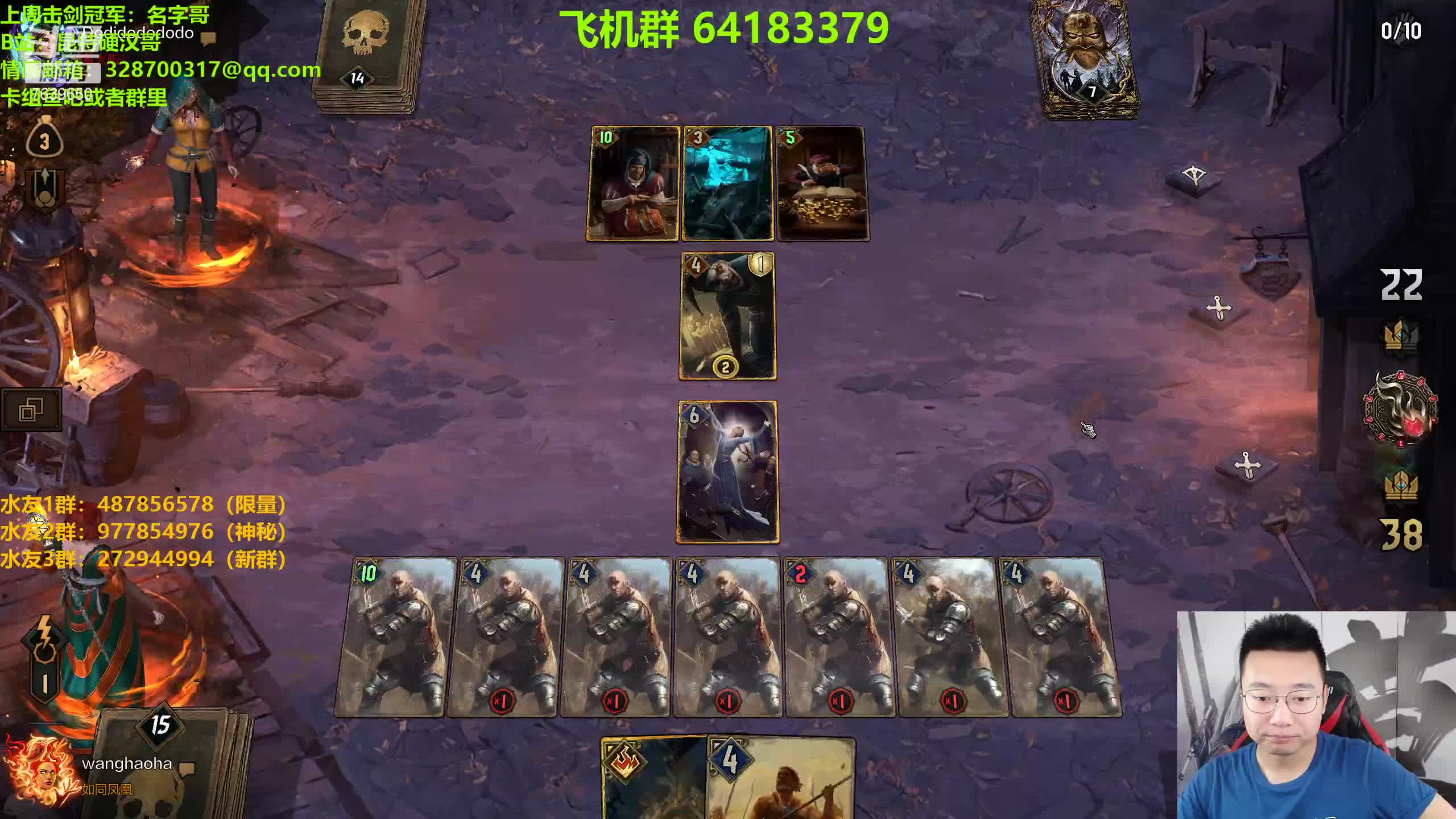 【2021-07-13 11点场】硬汉哥孙士彧：昆特牌真是太好玩啦