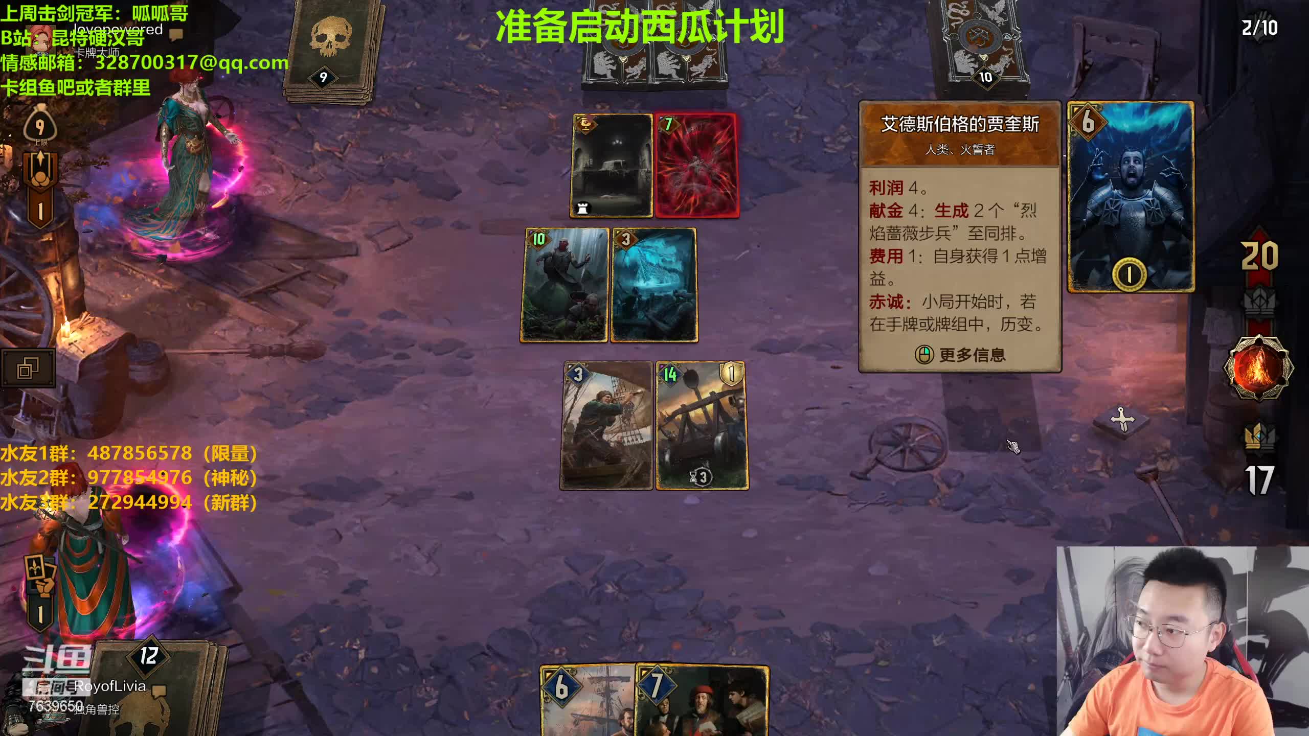 【2021-07-05 11点场】硬汉哥孙士彧：昆特牌真是太好玩啦