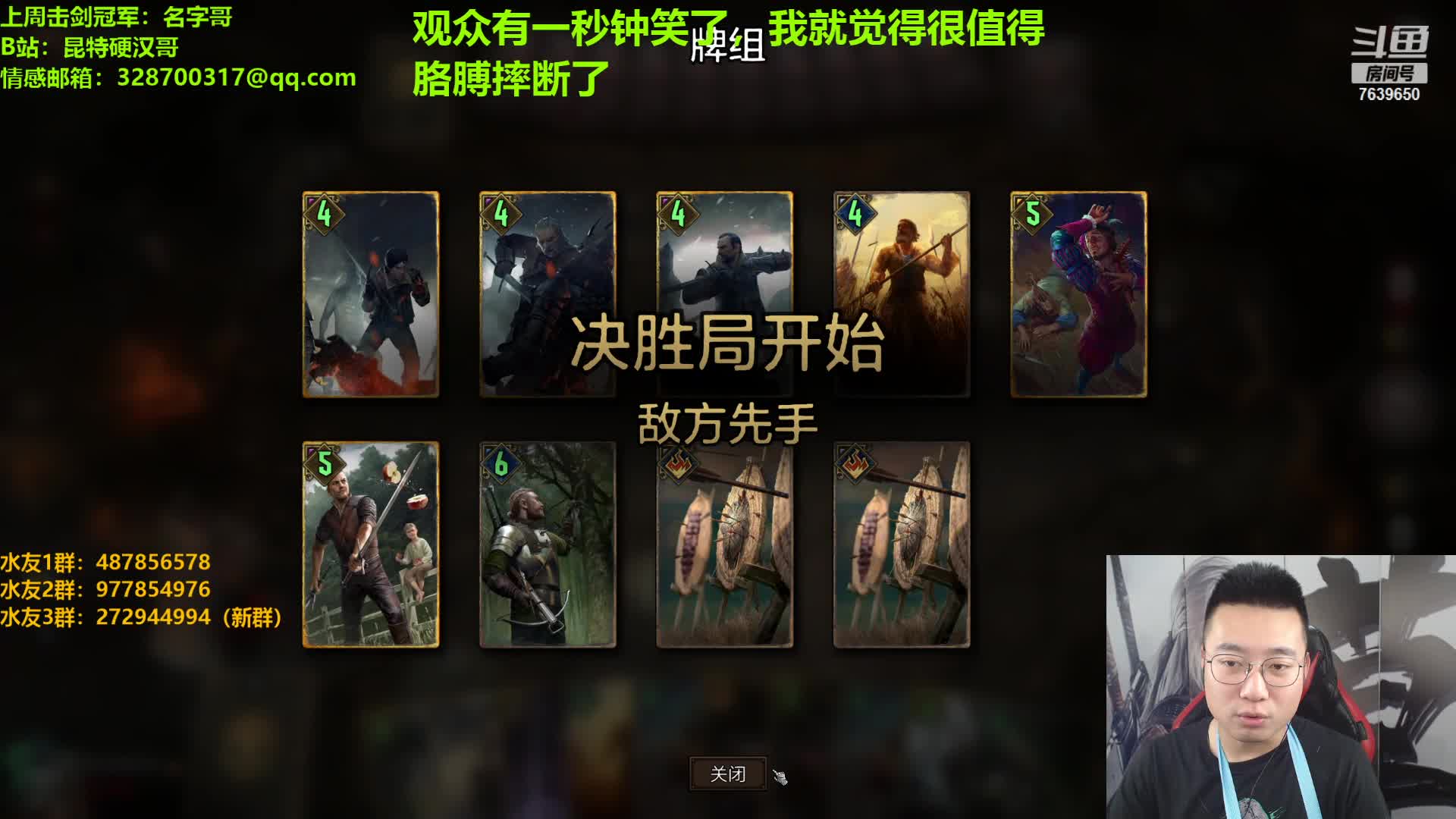 【2020-12-31 22点场】东北第一硬汉：只玩口碑 这你放心