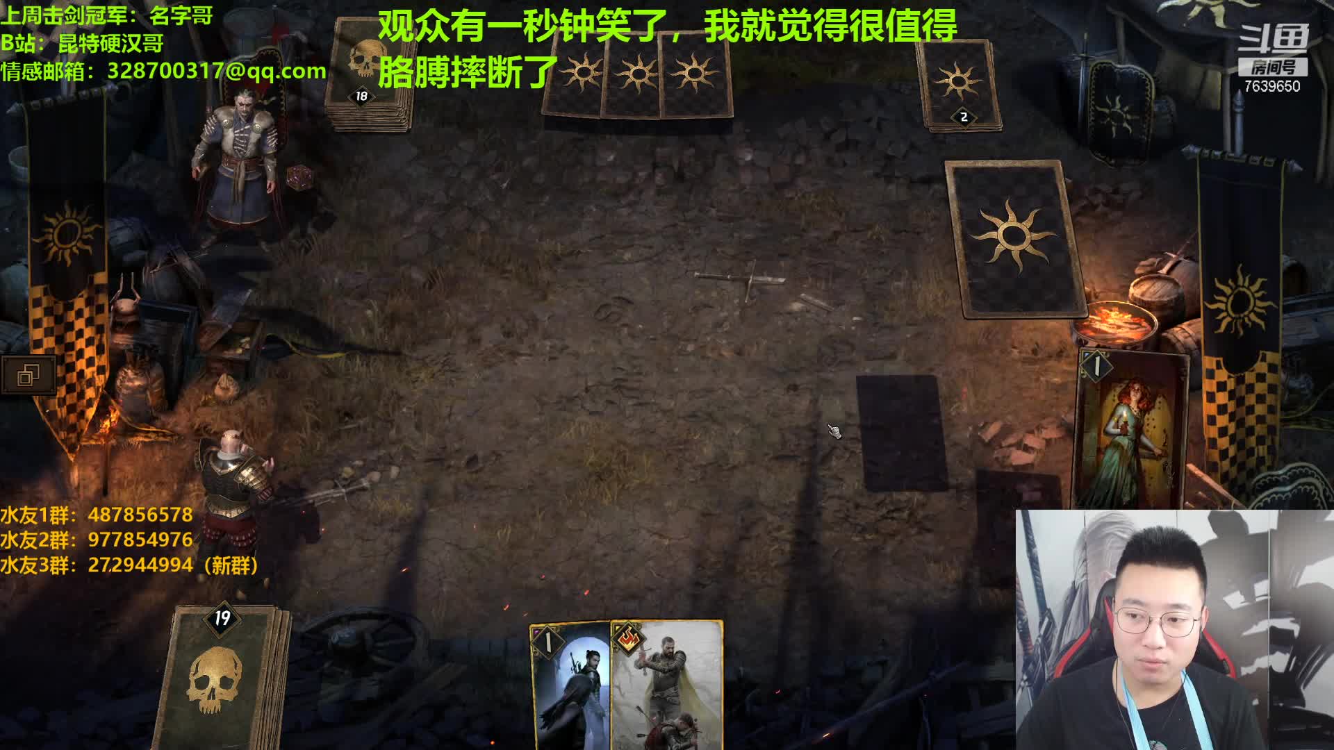 【2021-01-01 19点场】东北第一硬汉：只玩口碑 这你放心