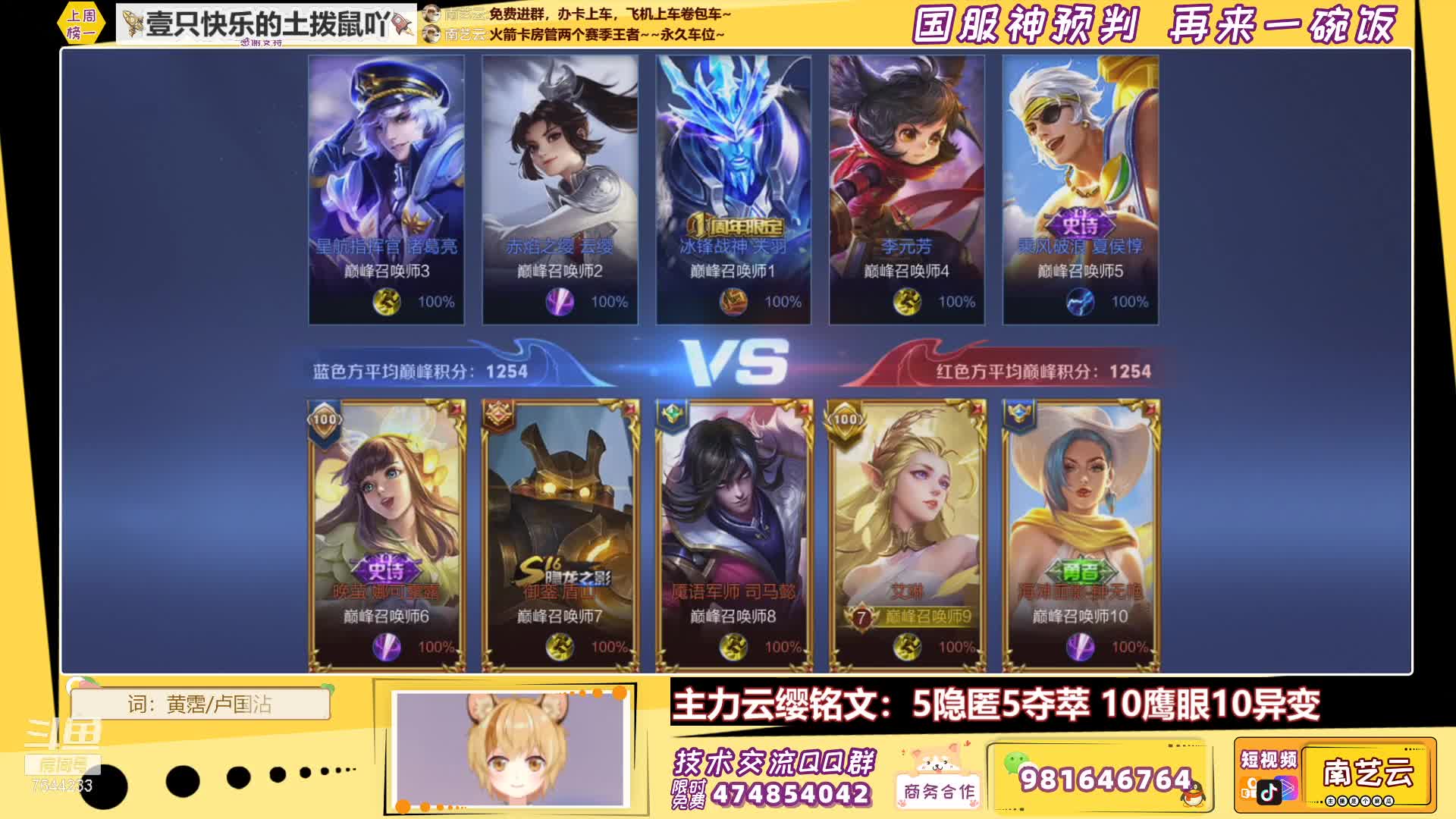 【2021-06-29 21点场】南艺云：云缨！人云艺云！