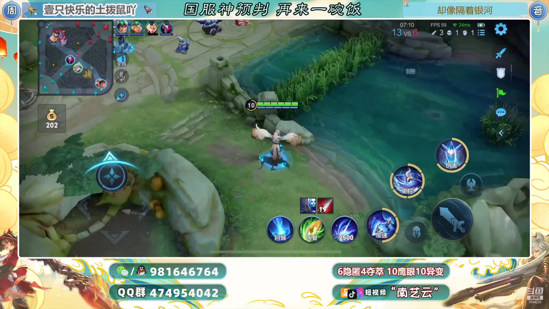 【2021-07-05 22点场】南艺云：云缨！人云艺云！