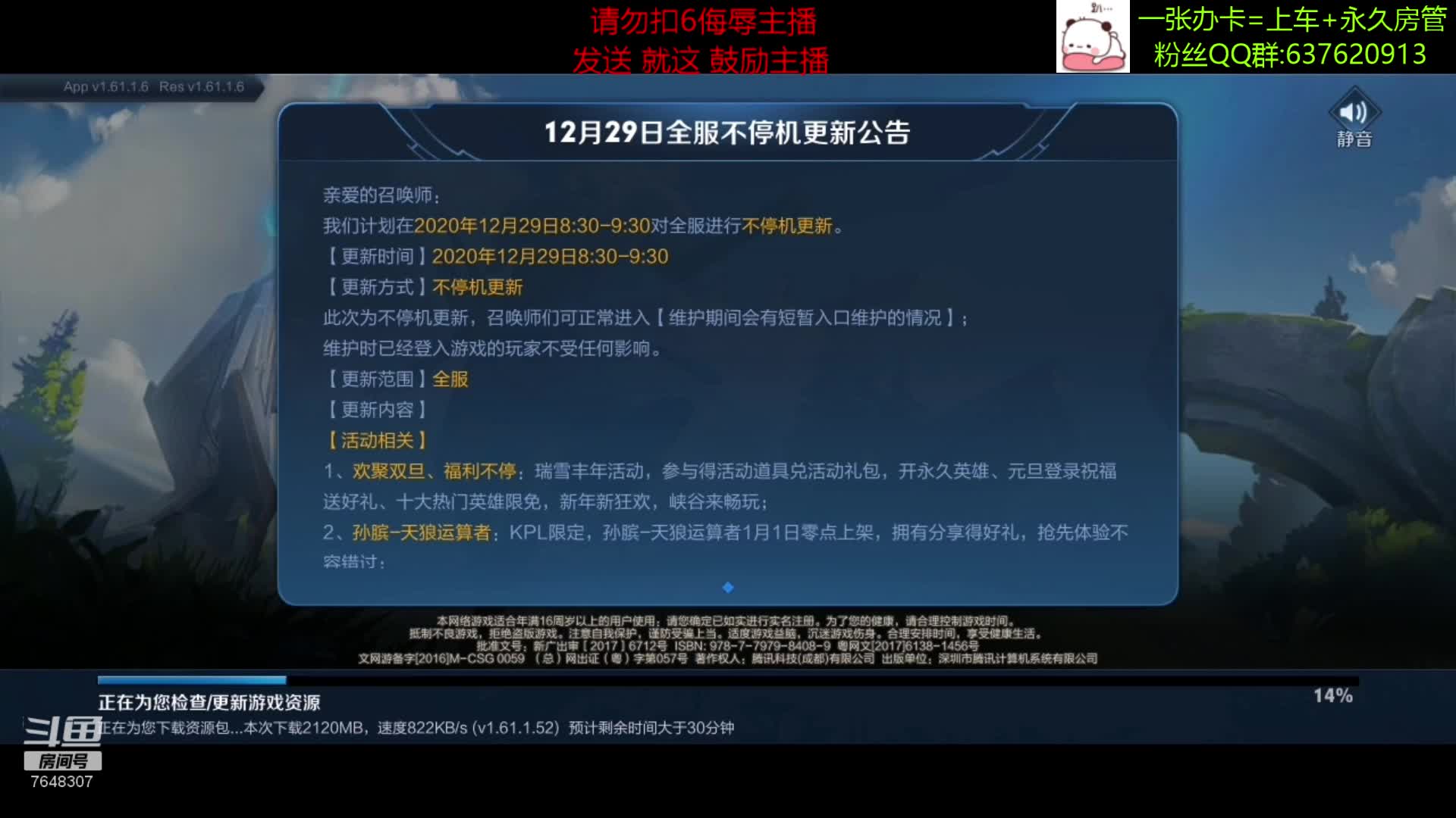 【2020-12-29 18点场】NGS飞神：【视频轮播】办卡上车~静待有缘人一起上分