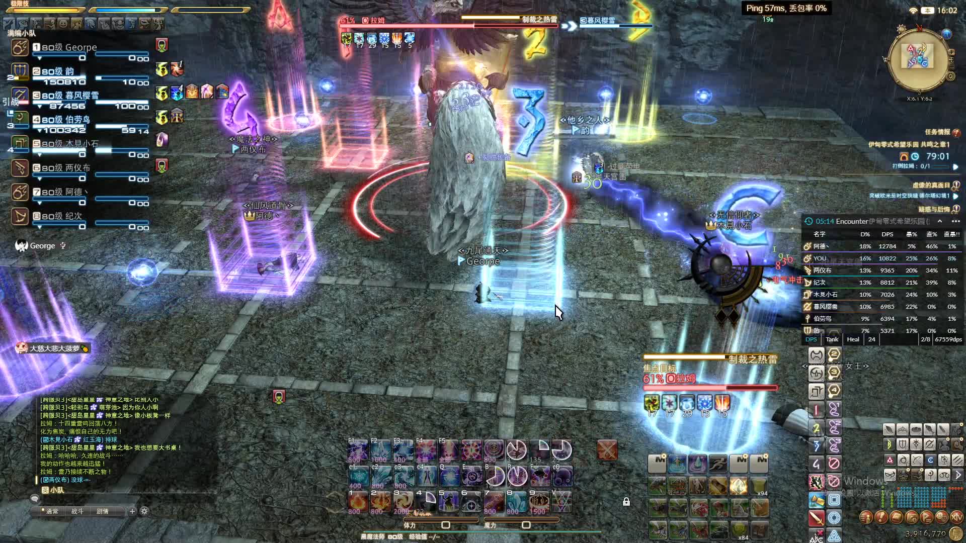 【2021-01-01 15点场】george丶GRND：f2021年的第一次ff14