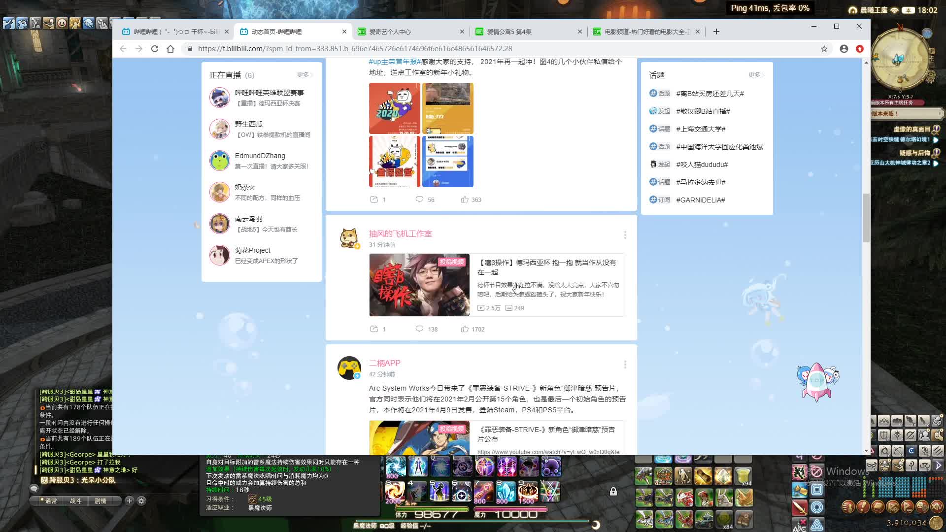 【2021-01-01 17点场】george丶GRND：f2021年的第一次ff14