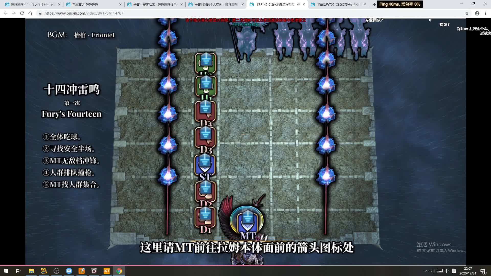 【2020-12-31 21点场】george丶GRND：ff14陪大家在艾欧泽亚跨年~