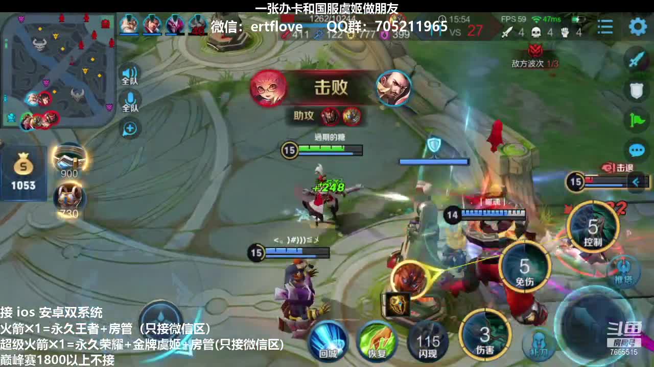 【2020-12-29 15点场】Forever柯南君：国服虞姬 第52个王者 第11个荣耀