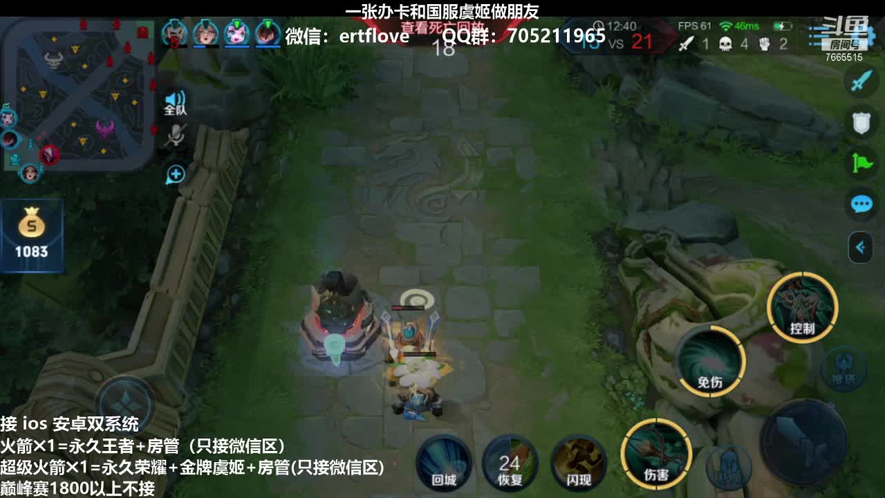 【2020-12-29 17点场】Forever柯南君：国服虞姬 第52个王者 第11个荣耀