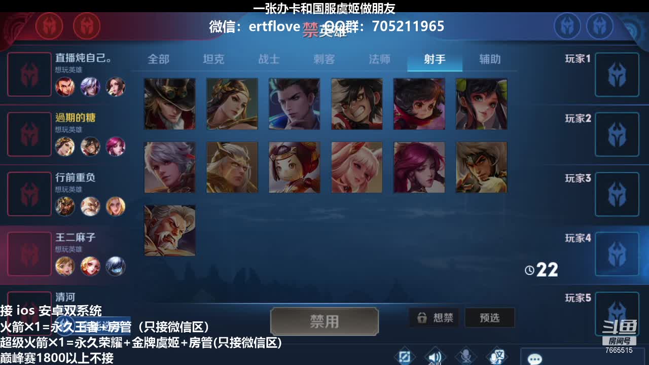 【2020-12-29 19点场】Forever柯南君：国服虞姬 第52个王者 第11个荣耀