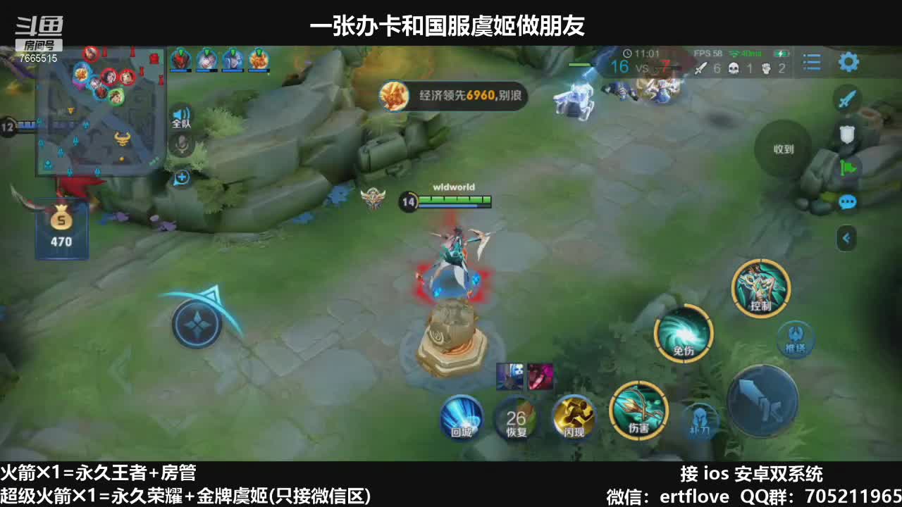 【2020-12-31 15点场】Forever柯南君：国服虞姬 第52个王者 第13个荣耀