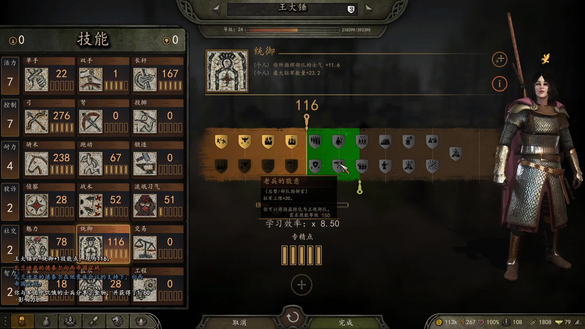 【2021-07-02 19点场】蝎i子：骑砍2:1.60!