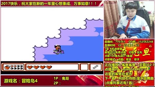 a鬼哥晒脸勇闯FC，毁童年毁三观 2017-01-17 22点场