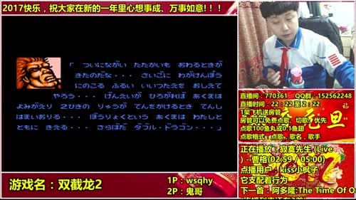 a鬼哥晒脸勇闯FC，毁童年毁三观 2017-01-18 00点场