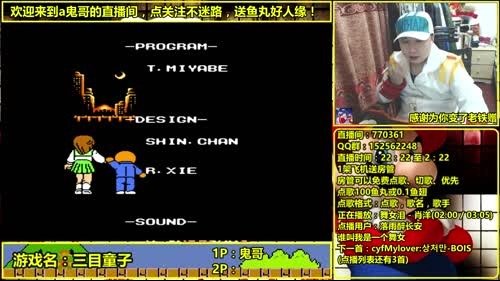 a鬼哥晒脸勇闯FC，毁童年毁三观 2017-03-07 23点场