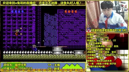 a鬼哥晒脸勇闯FC，毁童年毁三观 2017-04-07 23点场