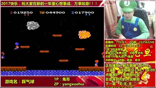 a鬼哥晒脸勇闯FC，毁童年毁三观 2017-01-14 22点场