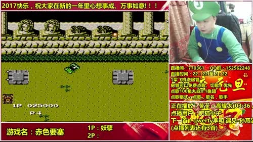 a鬼哥晒脸勇闯FC，毁童年毁三观 2017-01-15 00点场