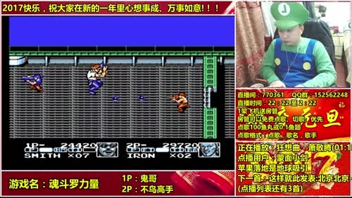 a鬼哥晒脸勇闯FC，毁童年毁三观 2017-01-15 02点场