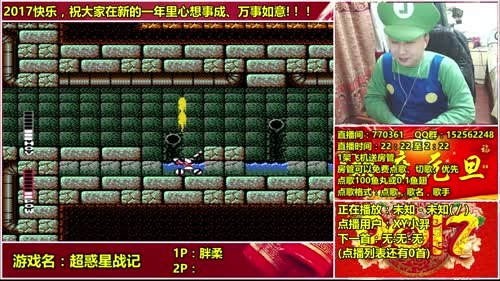 a鬼哥晒脸勇闯FC，毁童年毁三观 2017-01-15 04点场