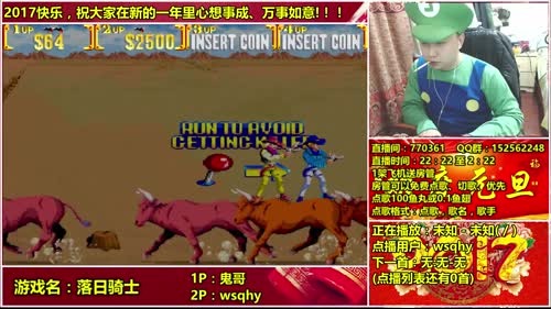 a鬼哥晒脸勇闯FC，毁童年毁三观 2017-01-15 06点场