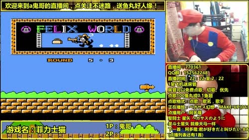 a鬼哥晒脸勇闯FC，毁童年毁三观 2017-03-29 23点场