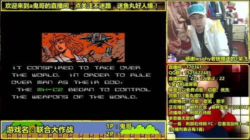 a鬼哥晒脸勇闯FC，毁童年毁三观 2017-03-04 01点场