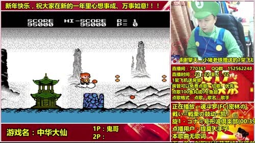 a鬼哥晒脸勇闯FC，毁童年毁三观 2017-02-05 22点场