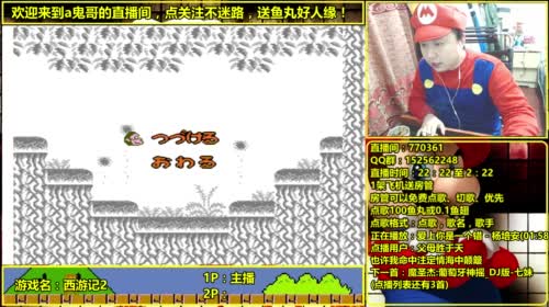 a鬼哥晒脸勇闯FC，毁童年毁三观 2017-04-20 01点场