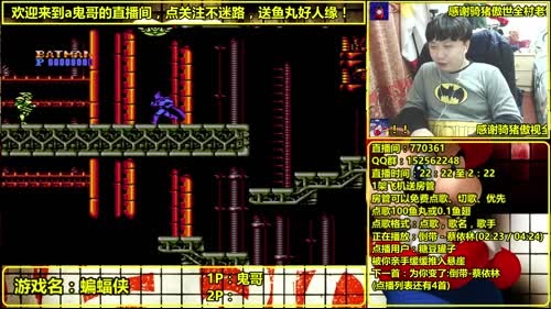 a鬼哥晒脸勇闯FC，毁童年毁三观 2017-02-15 22点场