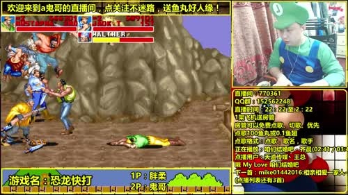 a鬼哥晒脸勇闯FC，毁童年毁三观 2017-03-02 23点场