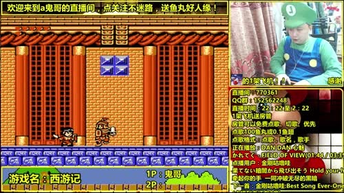 a鬼哥晒脸勇闯FC，毁童年毁三观 2017-03-03 01点场