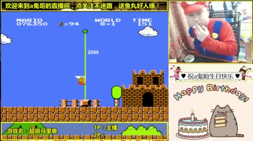 a鬼哥晒脸勇闯FC，毁童年毁三观 2017-04-16 00点场