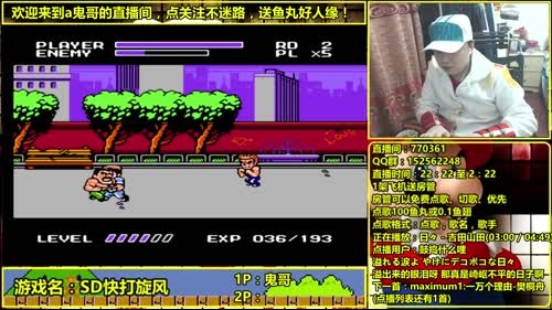 a鬼哥晒脸勇闯FC，毁童年毁三观 2017-04-01 01点场