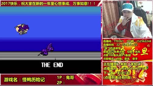 a鬼哥晒脸勇闯FC，毁童年毁三观 2017-01-18 21点场