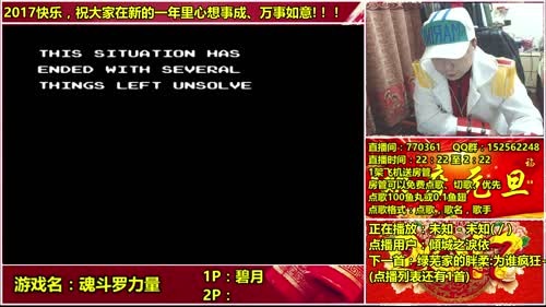 a鬼哥晒脸勇闯FC，毁童年毁三观 2017-01-18 23点场