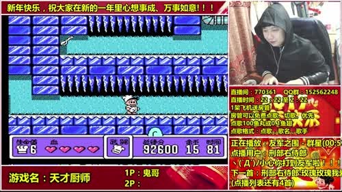 a鬼哥晒脸勇闯FC，毁童年毁三观 2017-02-09 01点场