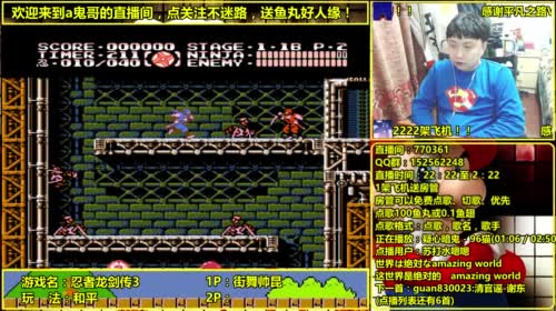 a鬼哥晒脸勇闯FC，毁童年毁三观 2017-04-27 02点场