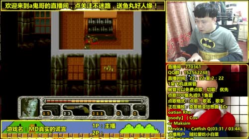 a鬼哥晒脸勇闯FC，毁童年毁三观 2017-04-24 23点场