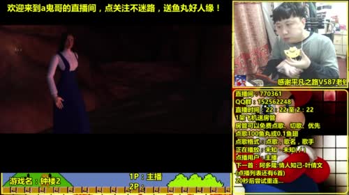 a鬼哥晒脸勇闯FC，毁童年毁三观 2017-04-25 03点场