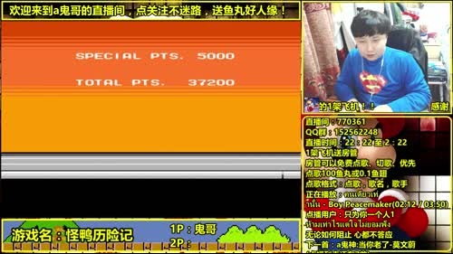 a鬼哥晒脸勇闯FC，毁童年毁三观 2017-02-16 22点场