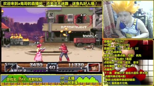 a鬼哥晒脸勇闯FC，毁童年毁三观 2017-05-19 02点场